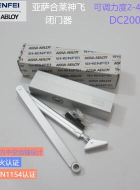 亚萨合莱神飞ASSAABLOYSHENFEI闭门器重型可调力缓冲延时DC200