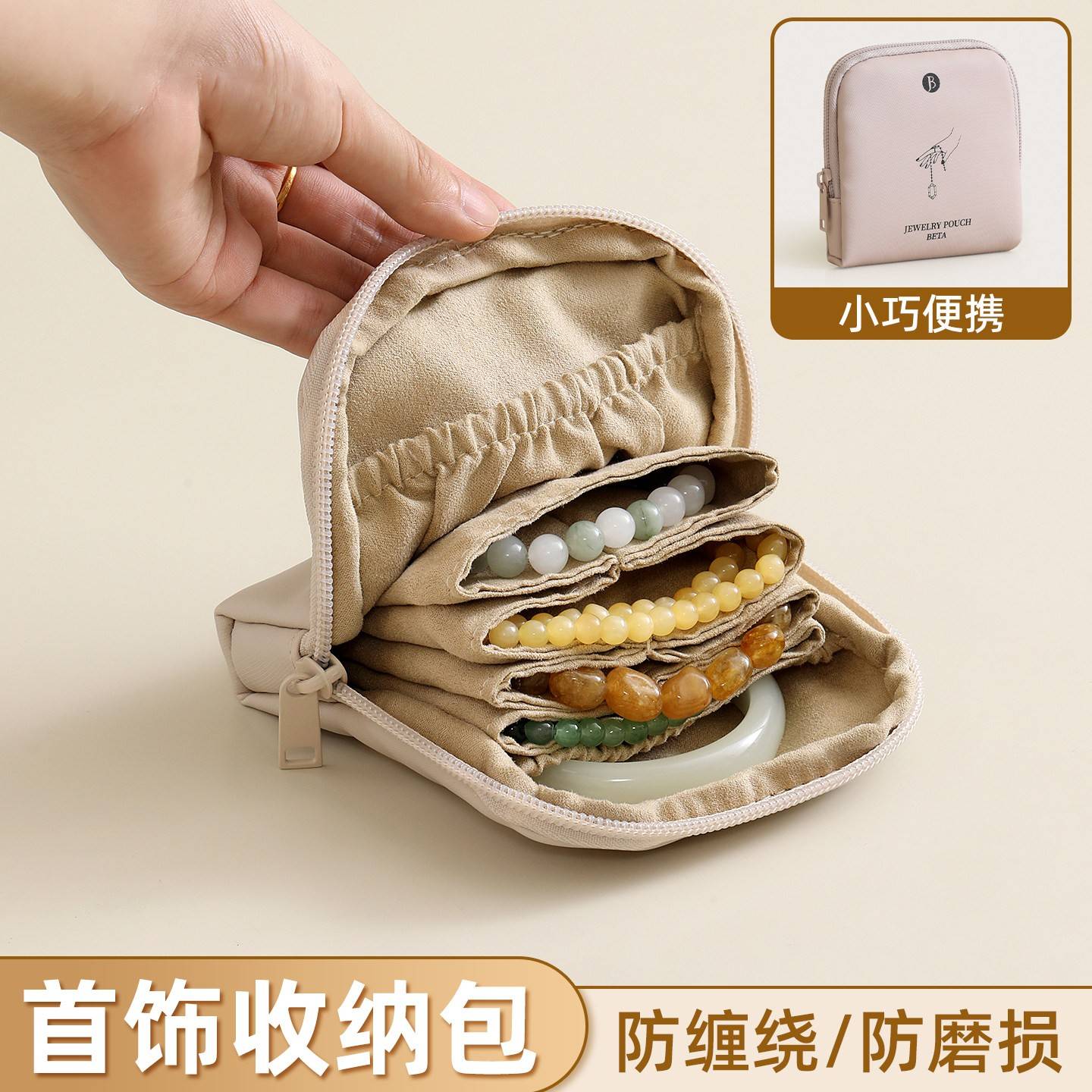 首饰收纳包mini便携文玩手串黄金银饰品耳钉环项链收纳盒精致高档