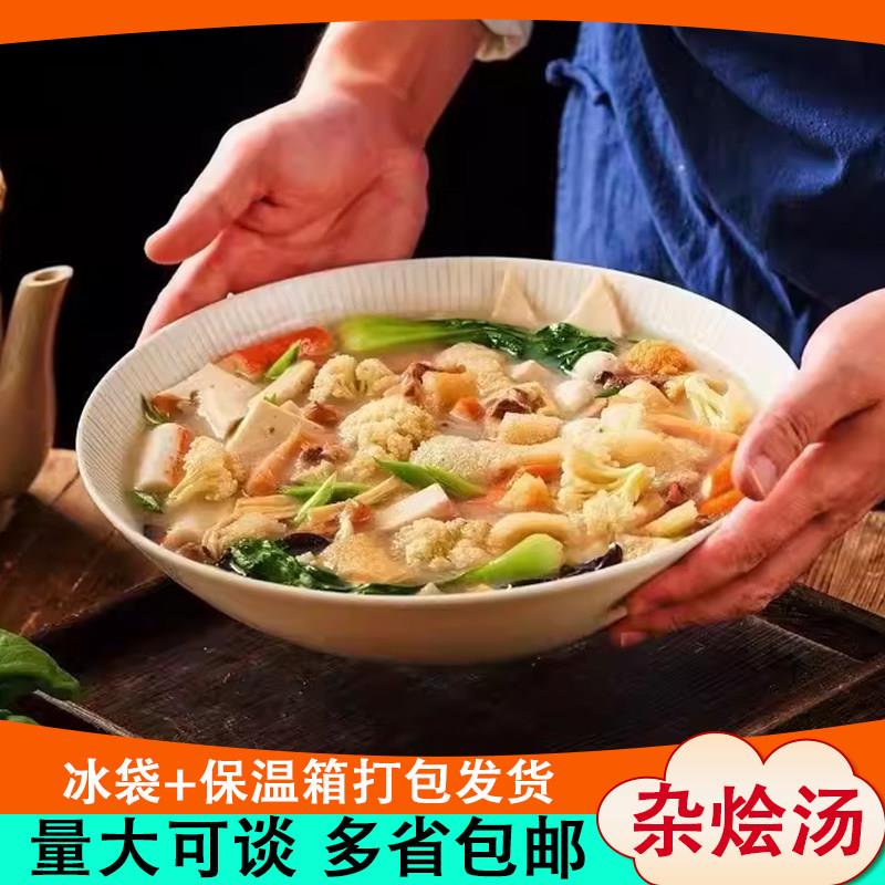 海旺福清杂烩汤500g鱿鱼菇贡丸带调料包火锅配料特色小吃加热即食
