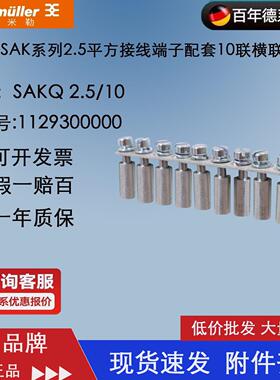 魏德米勒端子短接条SAKQ2.5/10 2.5-35平方 横联件适配SAKDU灰色