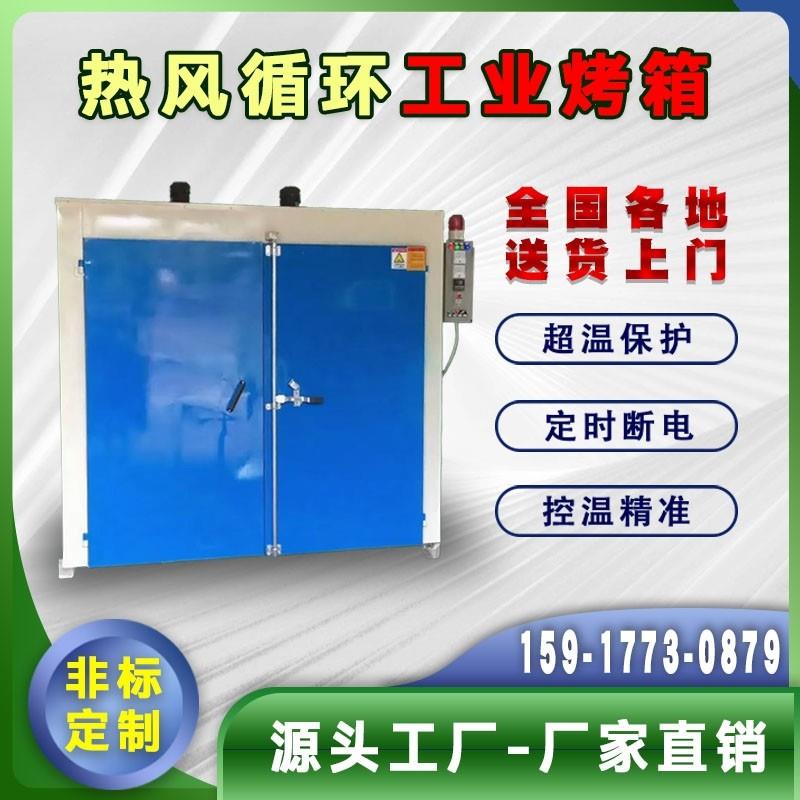 大型工业烤箱热风循环恒温烤箱烤炉面包炉烤房非标订制尺寸齐全