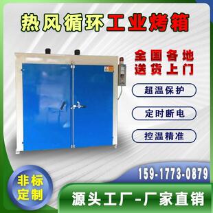 大型工业烤箱热风循环恒温烤箱烤炉面包炉烤房非标订制尺寸齐全