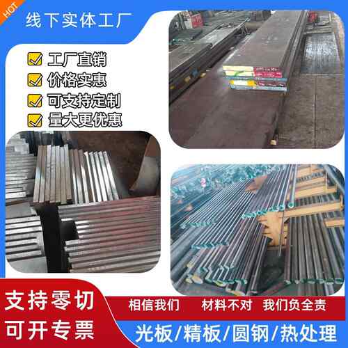 DC53板材SLD圆钢D2冷作O1棒(1.2510) SKS3 DC53 ASSAB88 LD模具钢