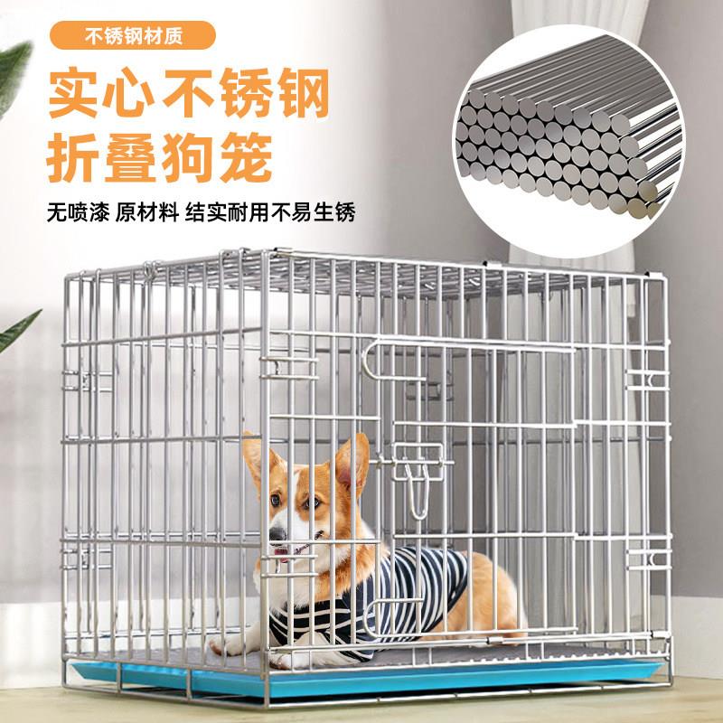 正宗304不锈钢笼子宠物折叠笼小型犬室内白钢防咬加粗不锈钢狗笼