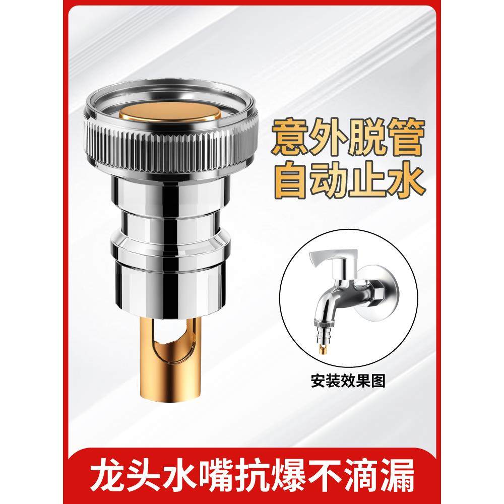 洗衣机水龙头自动止水阀防止脱落水嘴转接头全铜专用家用4分配件,家装主材,洗衣机龙头,淘宝优惠券,粉丝福利购,淘宝优惠卷