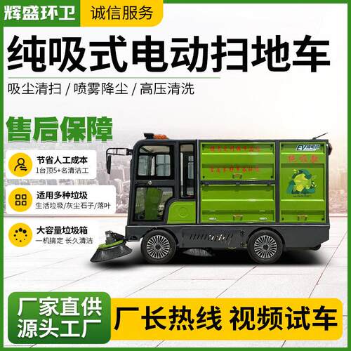 物业驾驶式电动扫地车纯吸式道路清扫车吸尘洒水冲洗电动扫地车