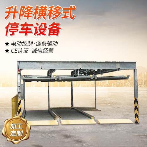 户外家用停车智能PLC简易停车别墅用双层升降横移立体简易车库