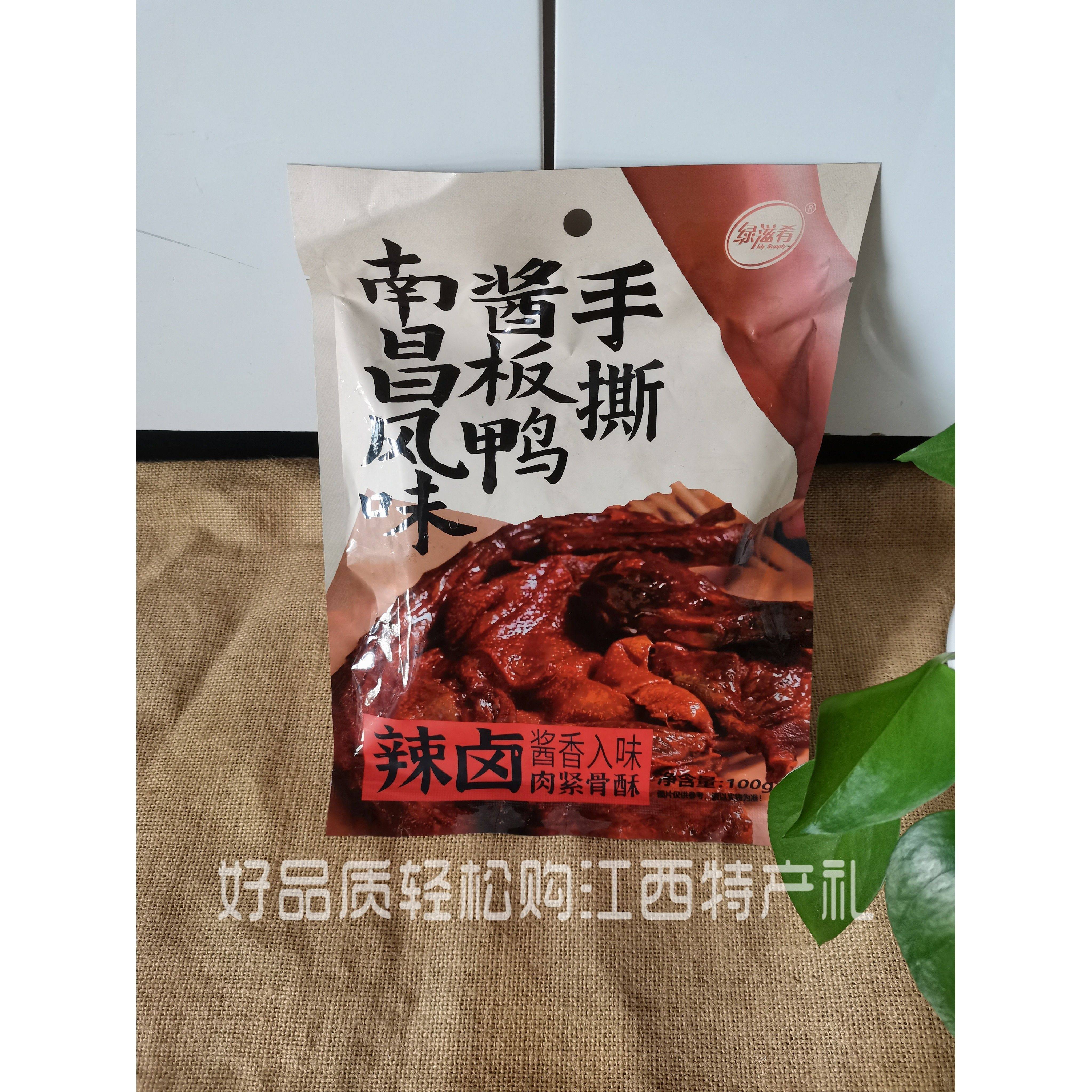 新货绿滋肴手撕香辣鸭江西特产追剧休闲小零食100g袋装手撕酱板鸭