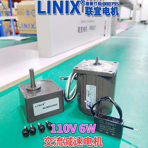 LINIX联宜YN60-6C单相6W调速变速交流电机2IK6GN正反转6瓦可调速