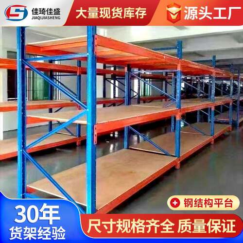 中型四层板货架托盘式仓储货架仓储物料库房样品物流仓库货架厂家