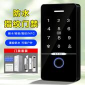 指纹门禁机防水刷卡密码 锁门禁系统All 锁磁力锁门锁玻璃门密码