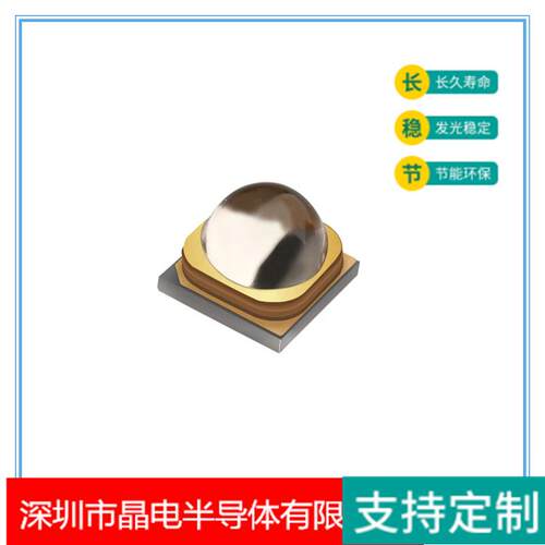 5050大功率灯珠紫光310-315NM4.5W60°120°石英玻璃LED光源灯珠