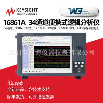 是德16861A 34通道便携式逻辑分析仪Keysight 16862A逻辑分析仪