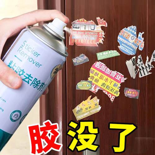 德国除胶剂家用去胶神器汽车玻璃不干 干胶清除双面胶强力去除剂
