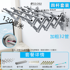 急速阳台窗外伸缩加粗晾衣架户外推拉晒衣架摺叠室内不锈钢晾