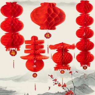 大红灯笼连串蜂窝纸灯笼中秋国庆喜庆商场学校树上装饰树挂灯笼串