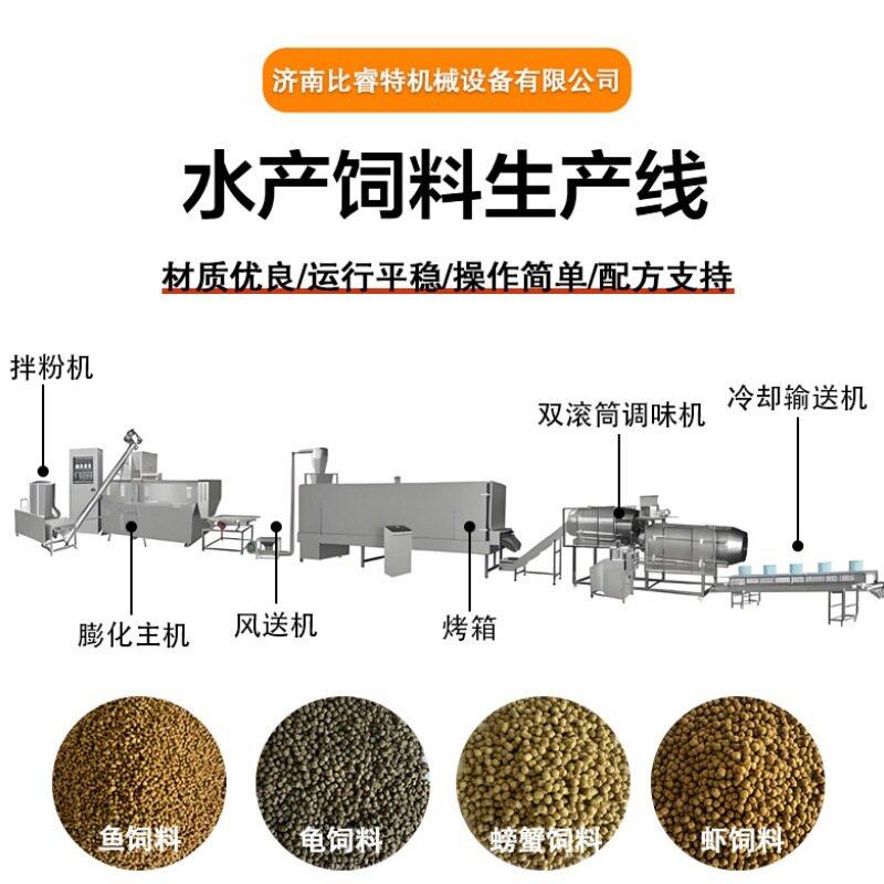 时产1吨水产观赏鱼饲料生产线 漂浮海鱼饲料设备 鱼食膨化机械