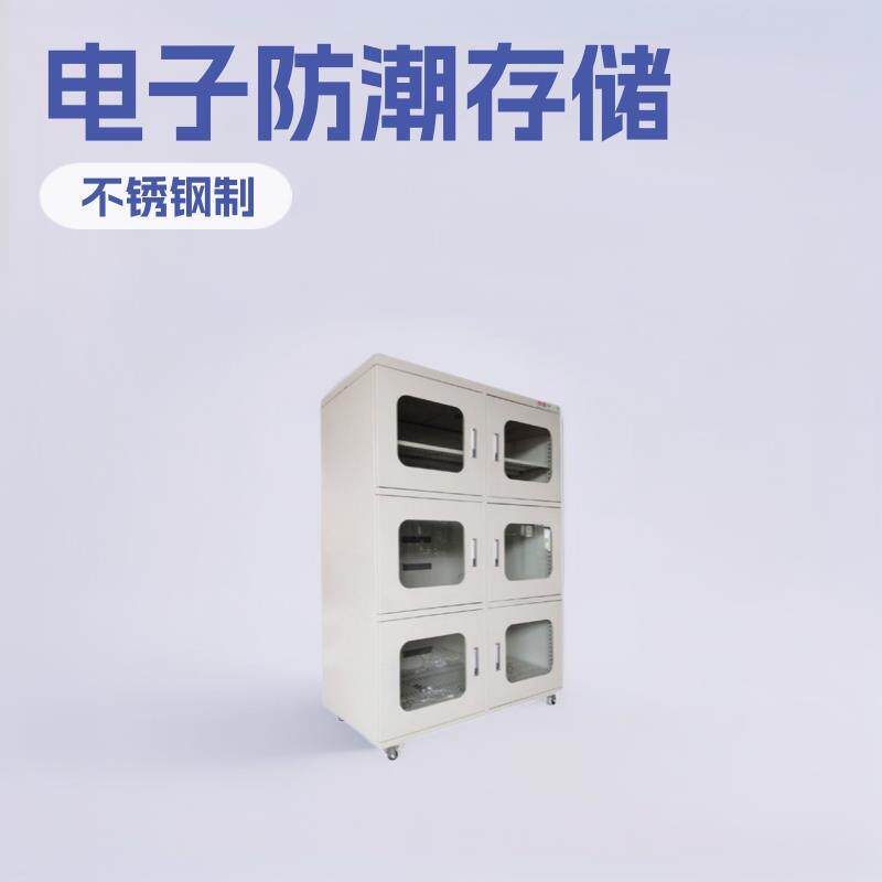 东莞销售XZDB-1248L电子防潮柜SMT防潮存储柜工业级微电脑防潮箱