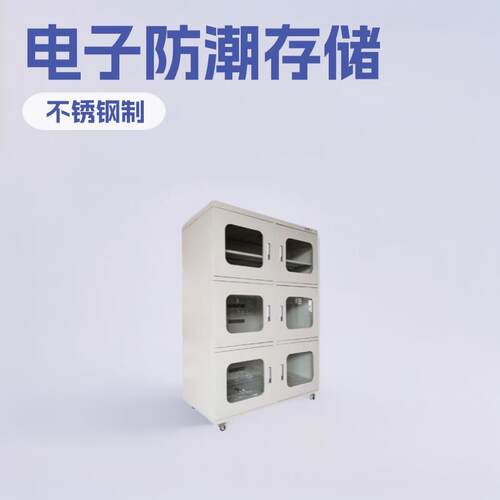 东莞销售XZDB-1248L电子防潮柜SMT防潮存储柜工业级微电脑防潮箱