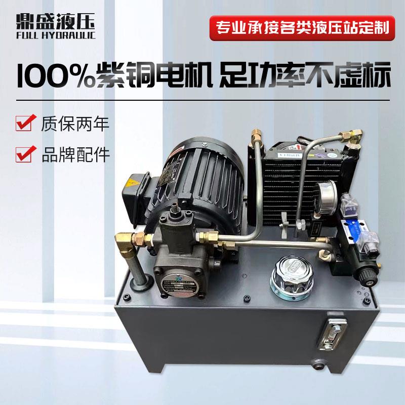 小型液压站总成微型液压站动力液压系统总成液压控制系统液压帮浦