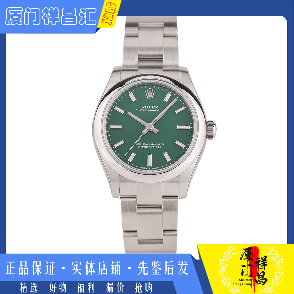 9新]劳力士蚝式恒动精钢绿盘机械女士手表m277200