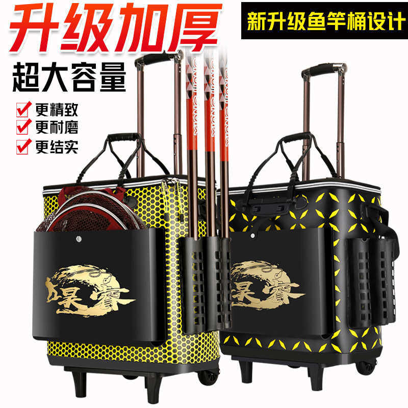 加厚eva多功能钓鱼桶 鱼护桶双层拉杆鱼护桶包双肩背鱼护桶活鱼桶