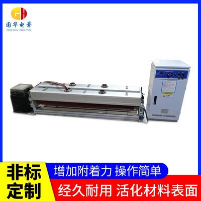 4KW8kw电晕机塑料薄膜电晕处理机PP/PET膜表面处理机电火花处理机