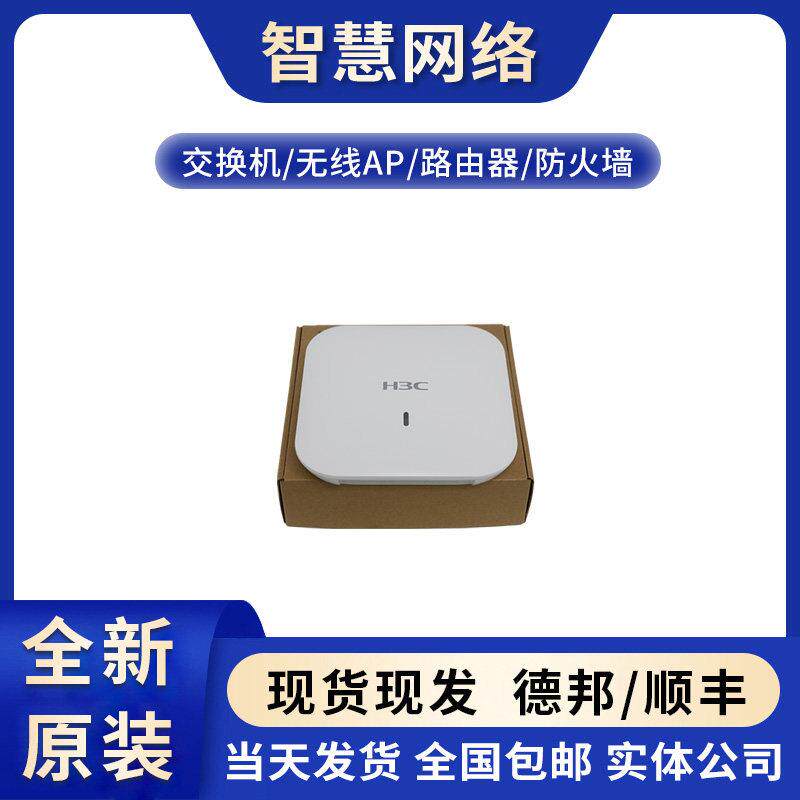 WA5320S-E-FIT/WA5320-SI/-D/-C-EI-FIT华三室内吸顶式双频无线AP