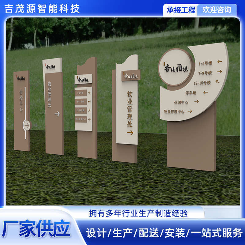 导视牌指示牌标志牌乡村景观小品景区公园古镇导向标识路牌导向牌
