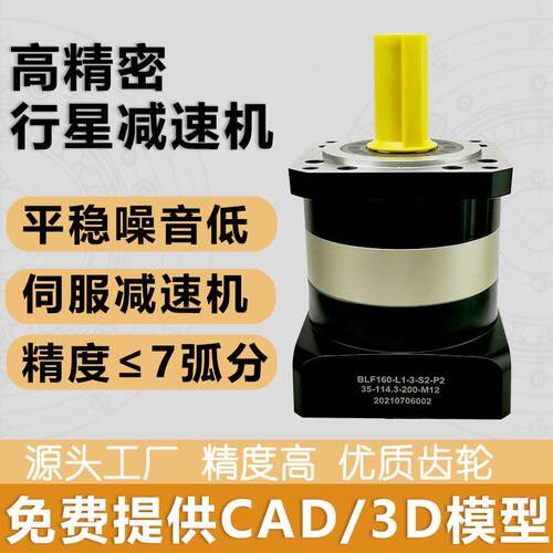 台正PLF090-L1-3-S2-P2精密行星减速机伺服减速机PLF060-L2齿轮箱