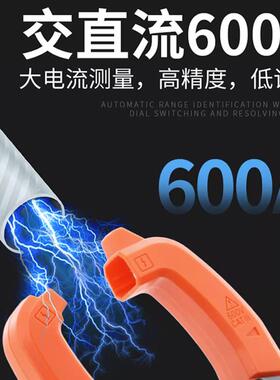 钳形万用表VC6018钳形表数字电流表高精度钳流表VC6017多功能