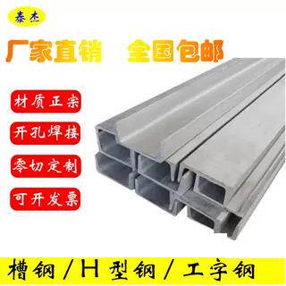 正宗201/304/316/316L不锈钢槽钢5号6号8号10号/U型槽钢工字钢零