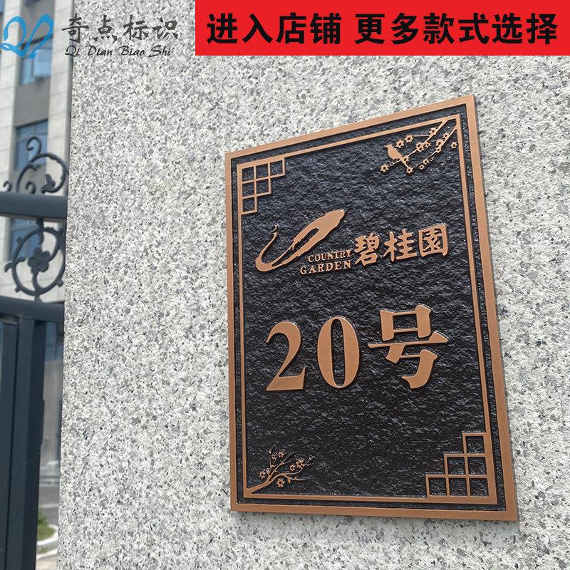 竖款彷古门牌铝合金属户室外家用大门庭院小区别墅门牌号码定制做图片