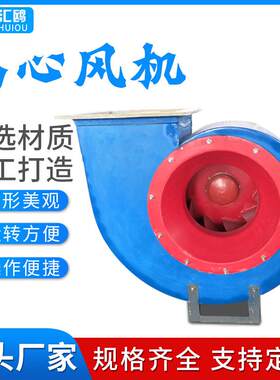 厂家直售离心风机4-72型低噪音厂房通风设备排风机大风量排烟风机