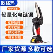 4寸6寸手持充电式 电链锯农业伐木单手锯园林绿化锂电锯工厂