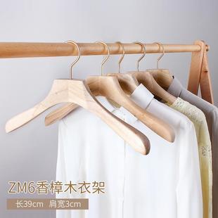樟木衣子架家用挂衣服架装 正品 实木质头原木防滑无痕西西服衣挂衣