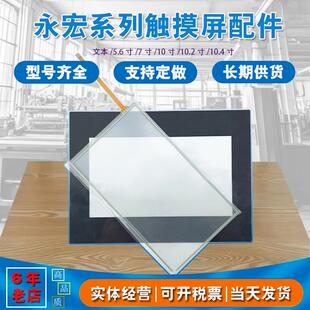HU070L 100ST保护膜 永宏触摸板FD302 057 C3070SF 102E
