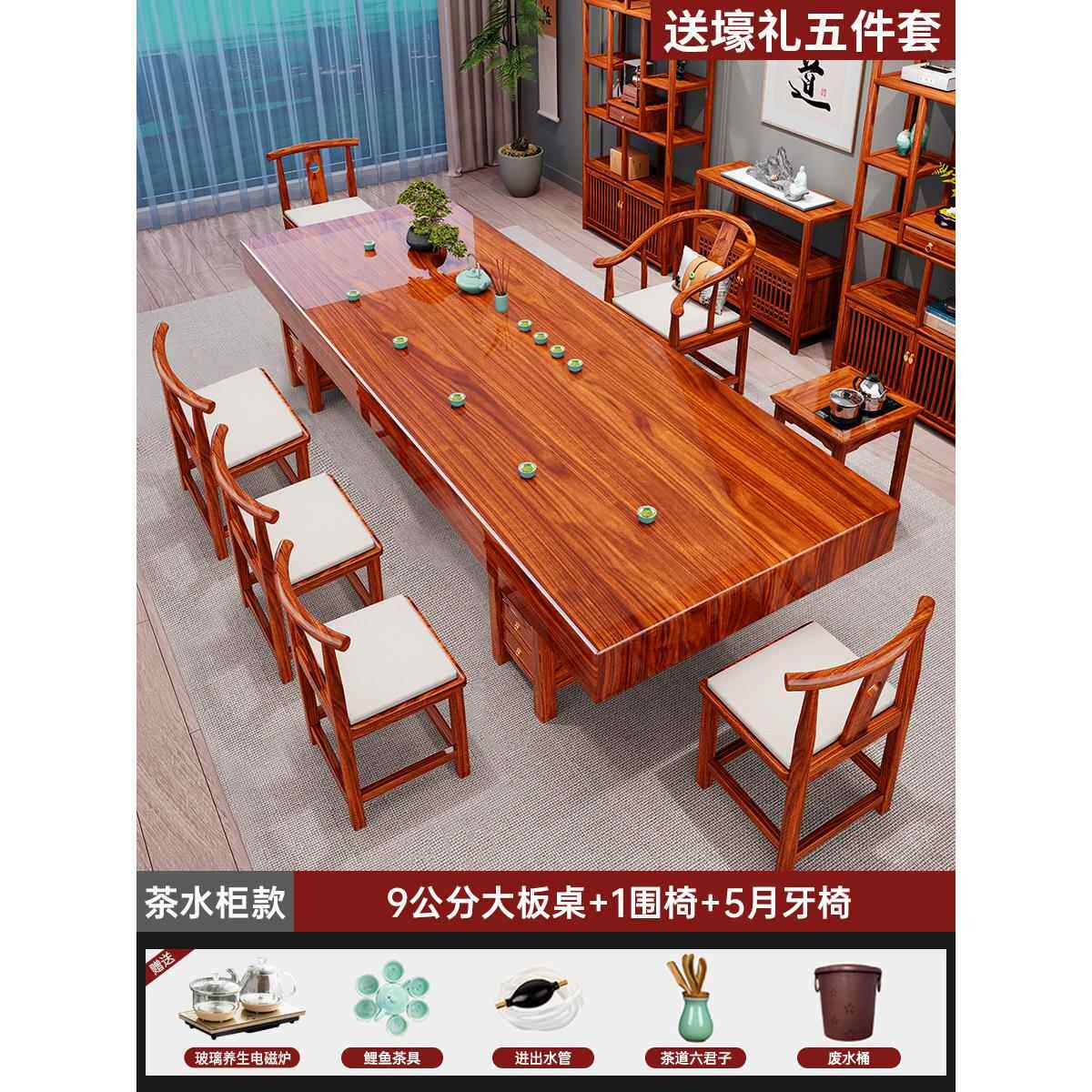 正品乌木大板实木茶桌椅组一桌五椅合新台中式泡茶办公室套装金一