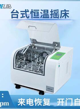 台式培养振荡器回旋式大容量振荡培养箱LYZ-100B实验室恒温摇床