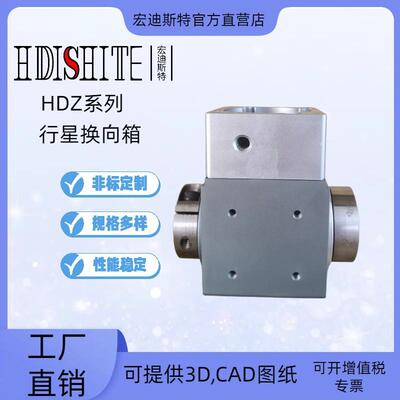 HZ060-L1-10-S2减速机拐转角90度孔轴输出400W750W伺服电机齿轮