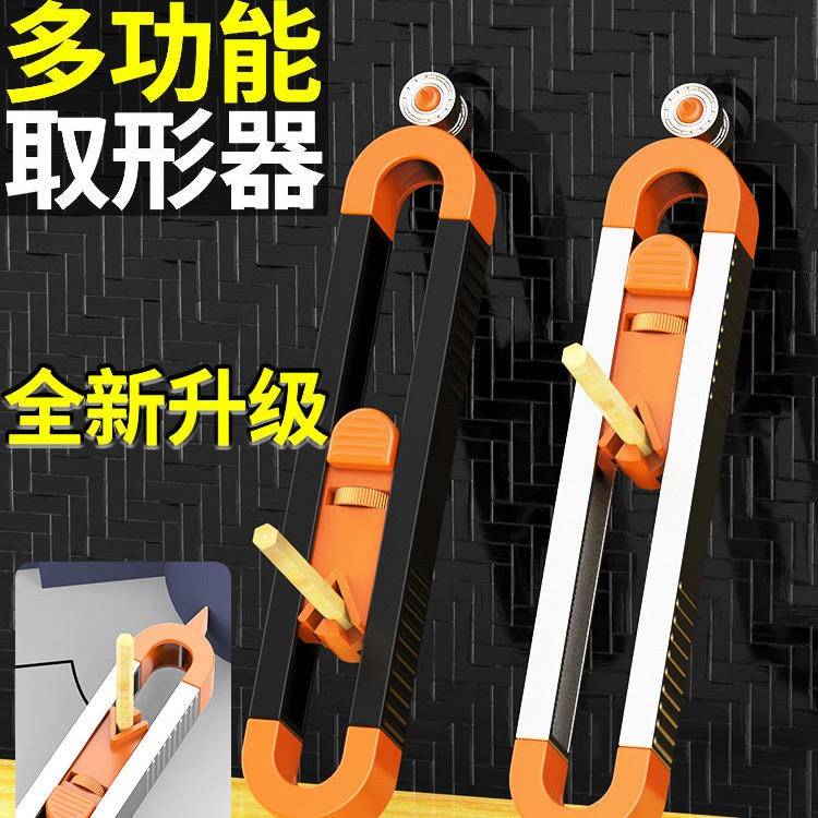 多功能取形器瓷砖轮廓不规则木工划线圆弧异型取样划线工具弧度尺