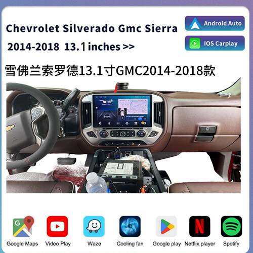 适用13-20索罗德GMC安卓智能13.1寸中控大屏车载无线carplay导航