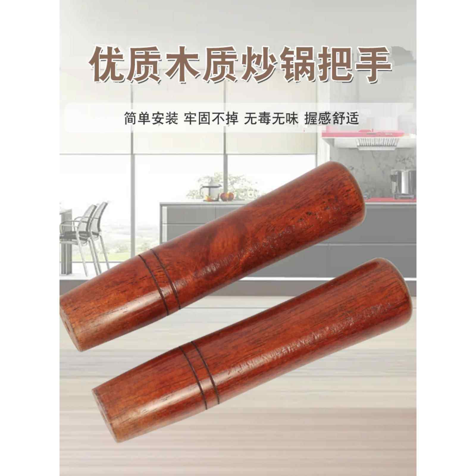 通用锅把手手柄配件老式铁锅家用锅柄把手柄木头炒菜铁防烫锅柄,厨房/烹饪用具,锅具可拆卸把手,淘宝优惠券,粉丝福利购,淘宝优惠卷