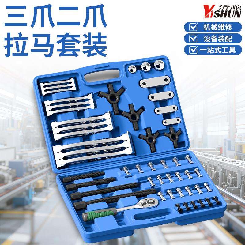 轴承五金工具二抓三爪拉马拉码取出分离拆卸器拉拔拉力器组合套装