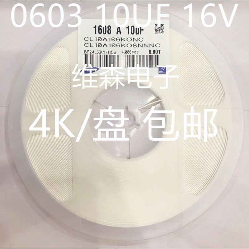 16v陶瓷电容 10uf50v0603.  106k 贴片106p 1010v%25v6x5r 3v