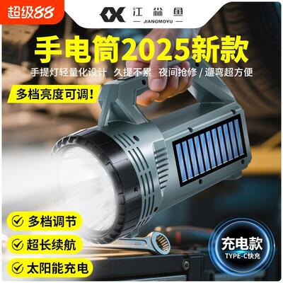 手电筒2026新款强光充电户外远射超亮长续航大容量手提探照灯家用