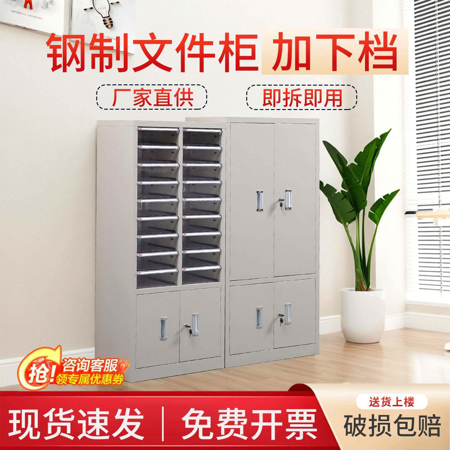 办公室A4文件柜多层抽屉式储物柜财务票据收纳柜样品留样柜档案柜