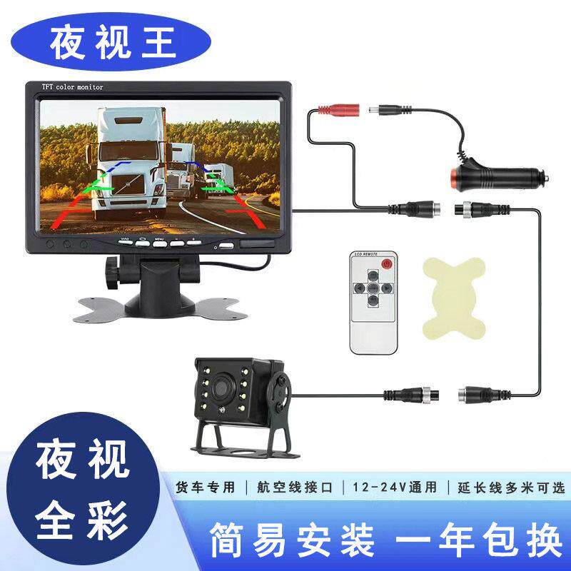 货车倒车影像系统24v12V通用卡客车收割挖机装载高清夜视王摄像头