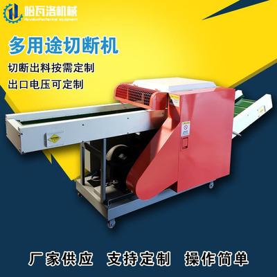 麻绒卷切断机厂家 小型旧衣服切布机 广东尼龙PET膜切碎机