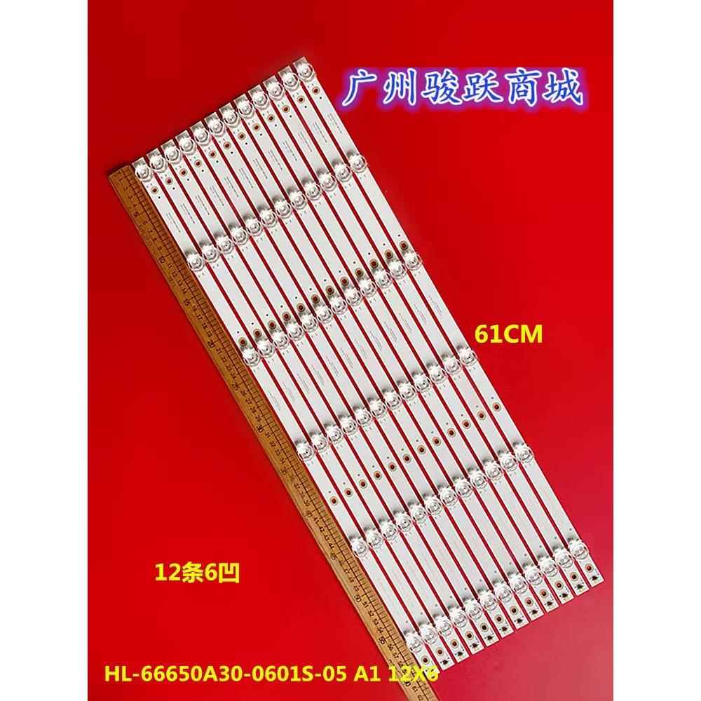 乐视D65PPUC22灯条HL-66650A30-0601S-05 A1 12X6背光灯LED